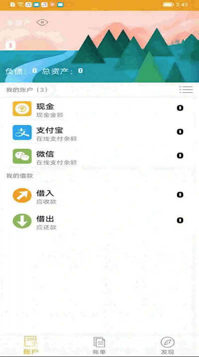 今日记账app下载免费安装  v0.4.4图3