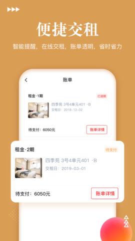 金茂公寓  v1.0.0图3