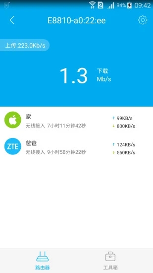 中兴智能家居ios版下载安装最新版苹果版  v3.0.2图1