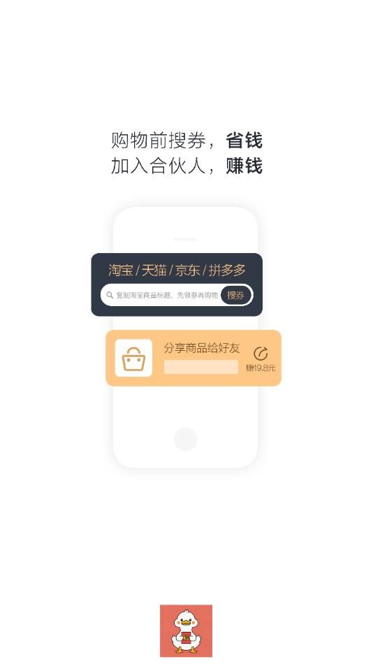 淘券鸭2024  v1.0.0图2