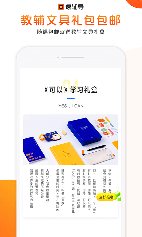 猿辅导app官网下载安装  v7.7.1图2