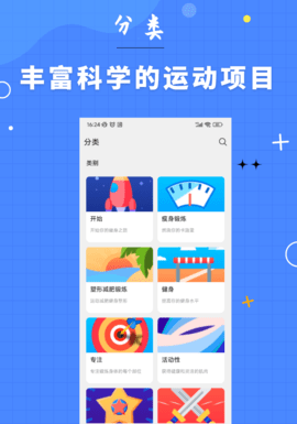 7分钟健身  v1.0.1图3