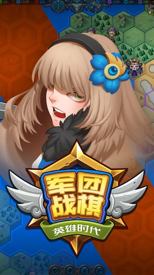 军团战棋英雄时代2.1.1破解版下载安装  v1.2.0图5