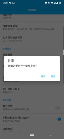 qq瘦身版  v2.0.1图2