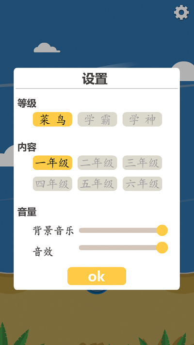 拼音快打软件下载安装免费版苹果手机