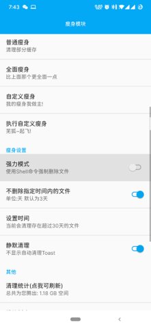 qq瘦身版  v2.0.1图3