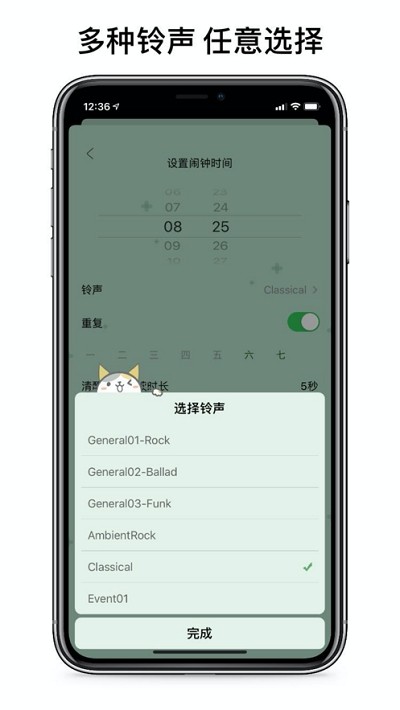 睁眼闹钟下载最新版安卓安装  vv1.0.0图3