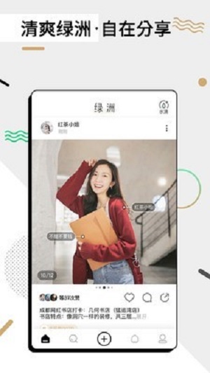 绿洲老版本  v1.6.8图1