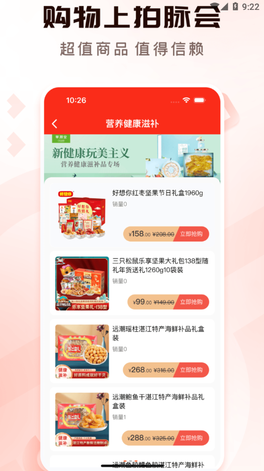 拍脉会app下载  v2.6.7图2