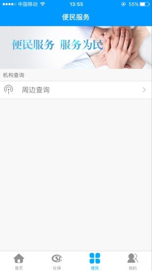 龙江人社下载官网app老版本  v3.7图1