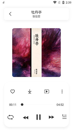 方格音乐app下载手机版最新版  v1.0图3