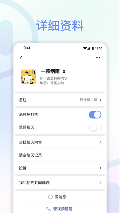 享脉会议app下载安装免费版享脉会议  v1.7.0图2