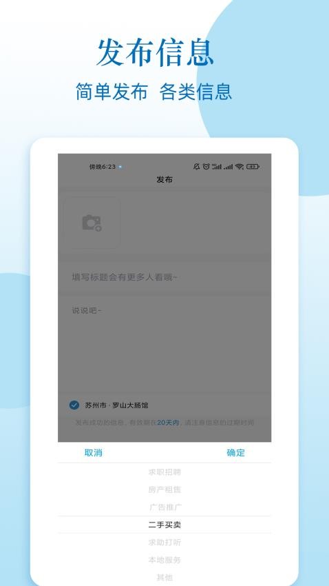 中国直销人脉网官网  v1.2图1