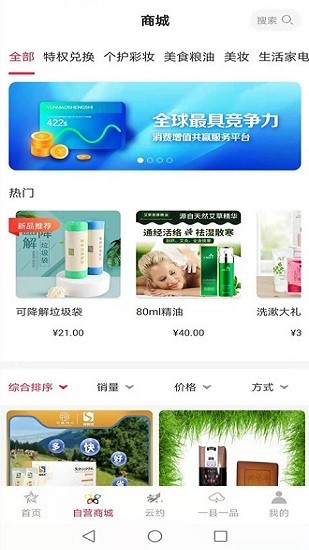 云商贸app最新下载安装官网手机版  v1.0.6图1