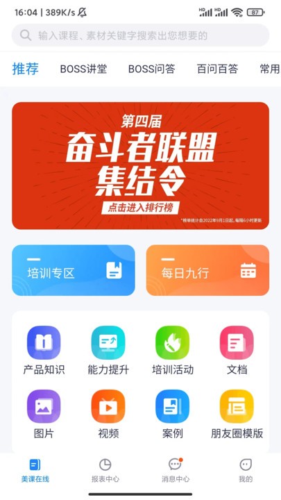 美兔集运官网下载app