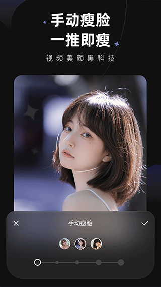 美图Wink2024  v1.5.0.0图3