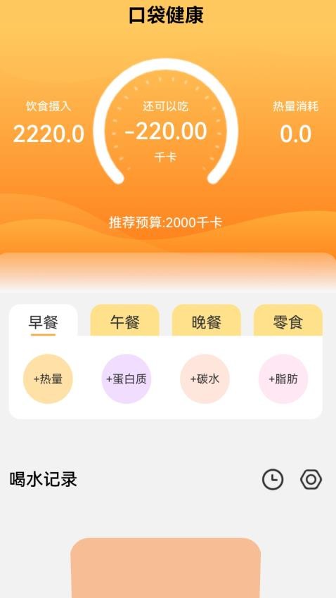 口袋来电app下载安装官网苹果  v2.1.5图1