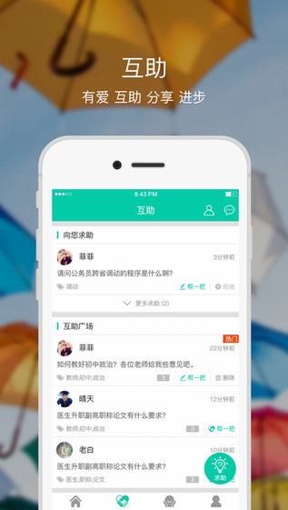 融学客户端下载安装  v1.0.0图1