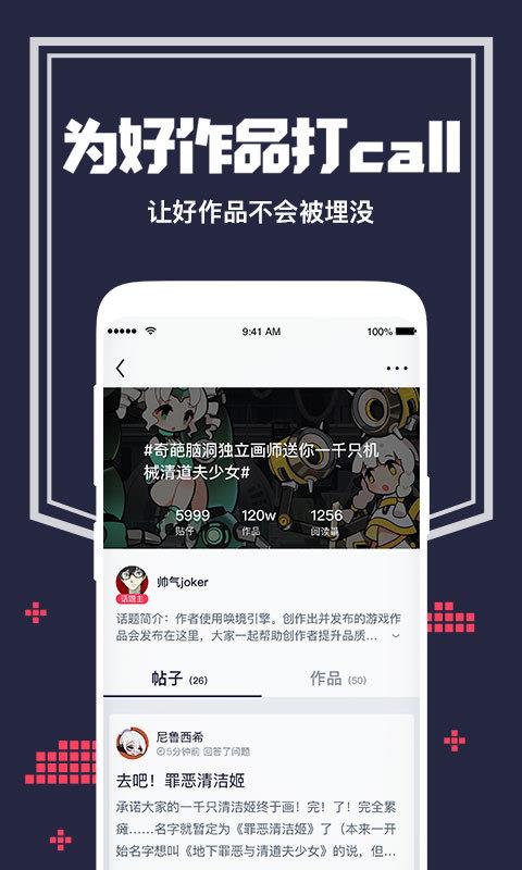 唤境手机版下载  v0.8.4图1