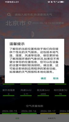 欣诚生活手机版app  v1.0.0图3