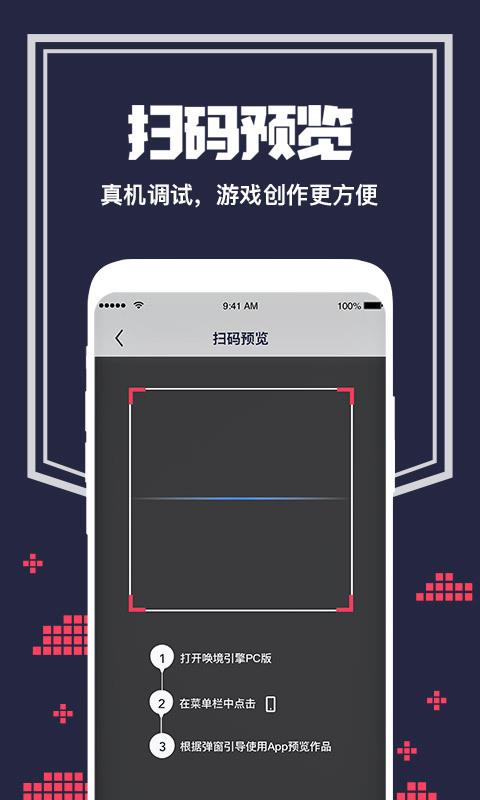 唤境官网  v0.8.4图3