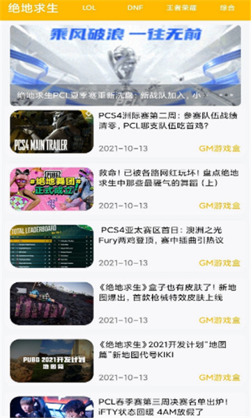 八方gm平台免费版下载官网苹果版安卓版  v1.0.1图3