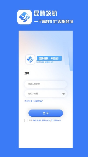 昆腾领航手机版官网下载安装苹果  v1.0.28图2