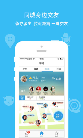 派派7.1.002版本  v7.0.0图2