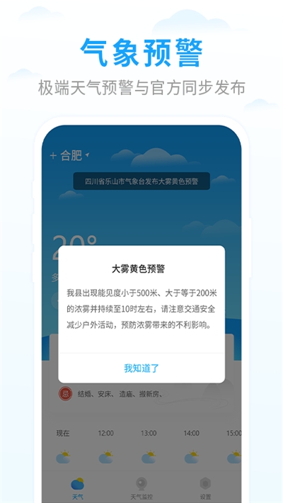 伊泰培训  v2.0.1图3