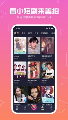 手机美拍app下载安装到手机相册  v8.6.5图2