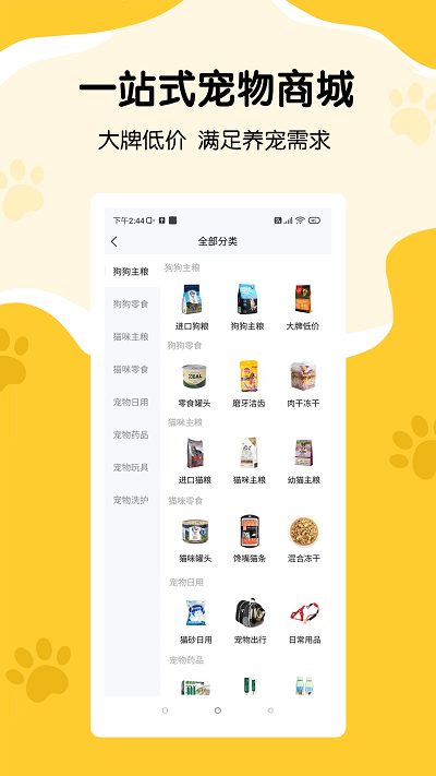 养宠记录软件下载苹果手机版安装  v1.0.4图3