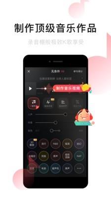 唱吧一键修音app下载  v10.7.4图2