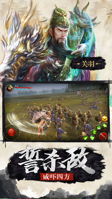 极无双破解版无限英雄版  v9.10.0图3