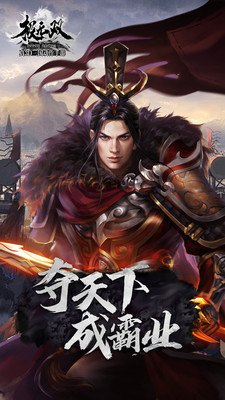 极无双破解版无限英雄版  v9.10.0图5