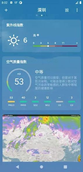 嘀嗒天气最新版下载官网  v1.0.5图3