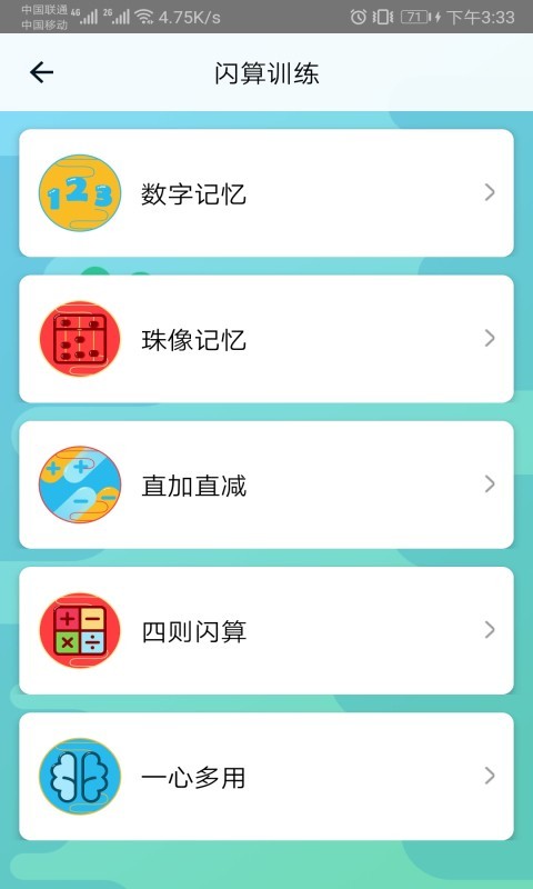 神墨学堂免费版2023下载  v1.3.4图3