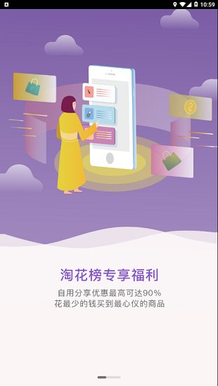 快乐柚子免费版下载安装最新版苹果手机  v1.1.3图3