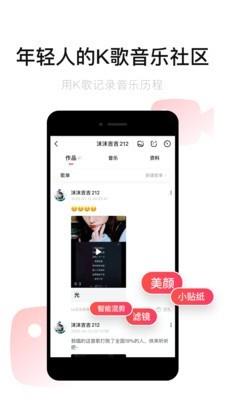 唱吧一键修音app下载  v10.7.4图1