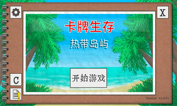 卡牌生存热带岛屿手机版破解  v1.02图2