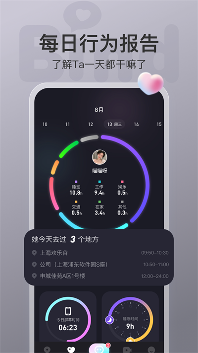 bind软件旧版本  v4.1.2.06图3