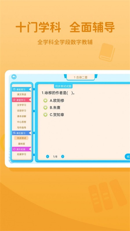 晋教通app免费下载安装官网  v1.0.1图3