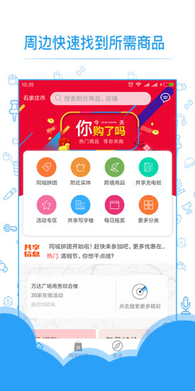 共享实体店免费版下载安装苹果手机  v1.0.6图2