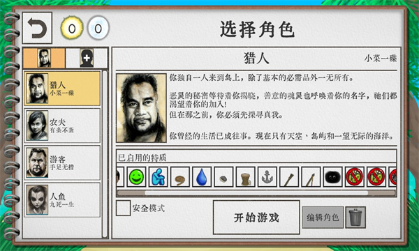 卡牌生存热带岛屿破解版无限  v1.02图1