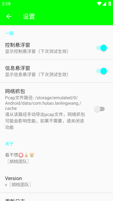 兰陵王弱网2024  v4.0图3