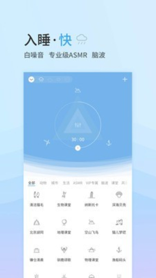 小睡眠app下载安装  v4.2.5图3