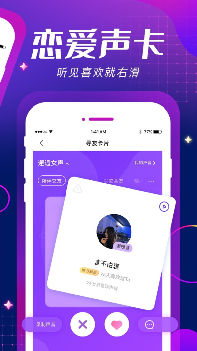 me语音老版本  v6.5.3图3