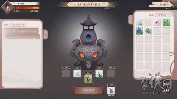 觅长生手机破解版  v4.4.0图2