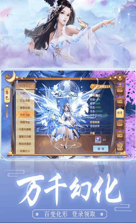 山海游龙传  v1.4.9图1