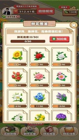 江南花园