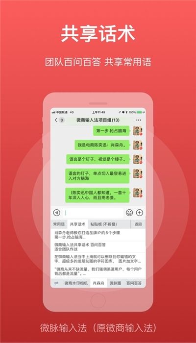 微脉输入法2022  v2.5.13图2